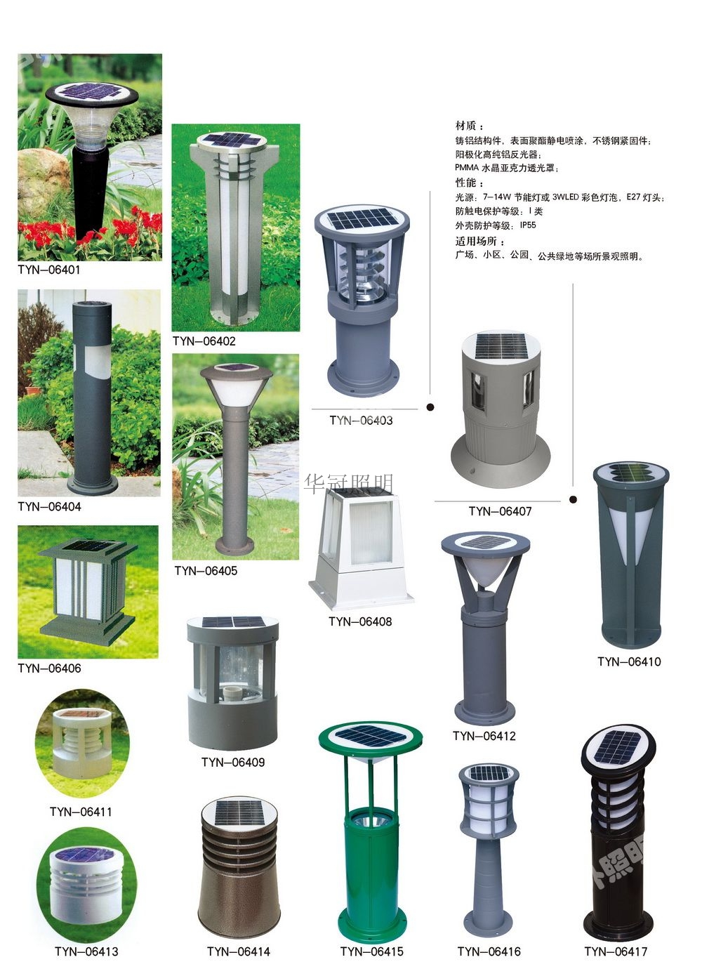HGTCPD-016太陽能草坪燈